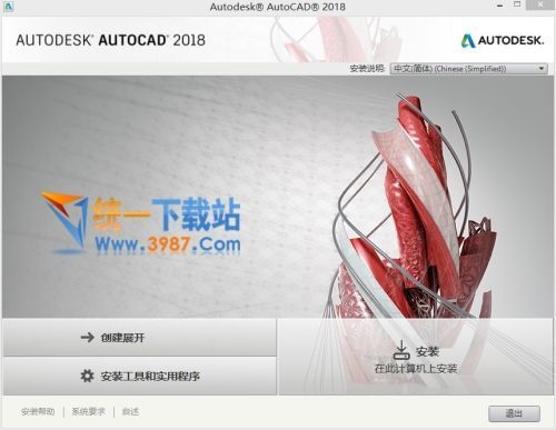 Autocad2018升級包下載