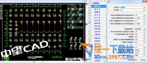 中望結(jié)構(gòu)2017
