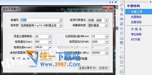 中望結(jié)構(gòu)2017破解版