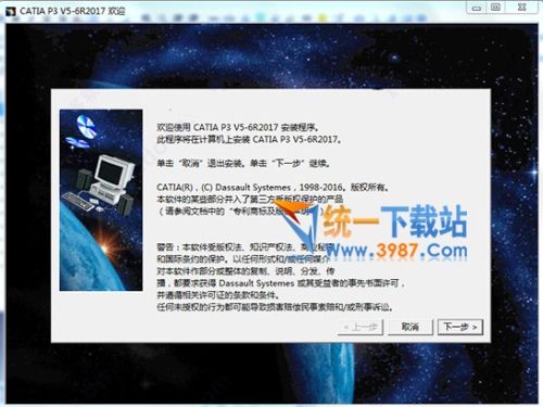 CATIA v6R2017破解版