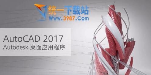 CAD2017mac漢化包