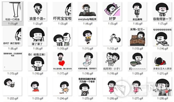 抖音蹦迪表情包下載