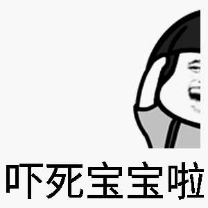 抖音蹦迪表情包 免費(fèi)版