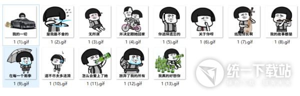 抖音蘑菇頭gif紙短情長(zhǎng)表情包下載