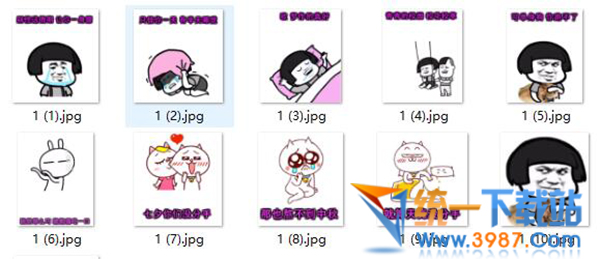 抖音魔性表情包下載