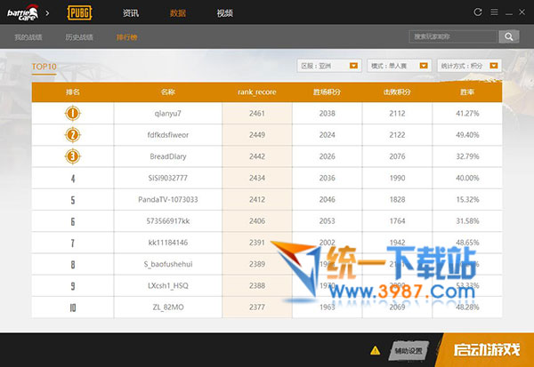 絕地求生戰(zhàn)場(chǎng)助手綠色版下載