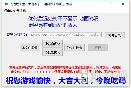 絕地求生幀數(shù)優(yōu)化補丁