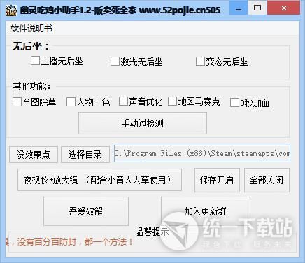 絕地求生幽靈吃雞助手免費(fèi)版下載