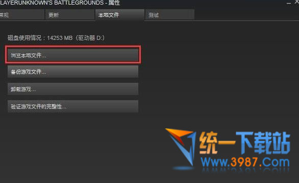 絕地求生新地圖刪除工具下載