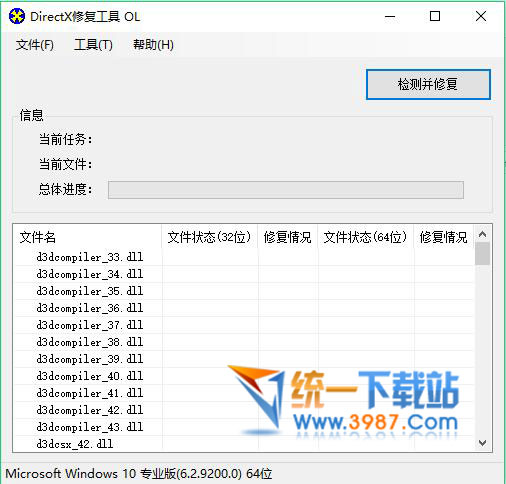 絕地求生dx修復(fù)工具下載