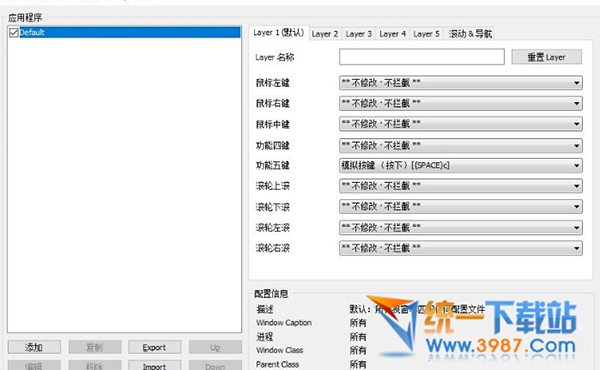 絕地求生一鍵跳窗設(shè)置工具下載