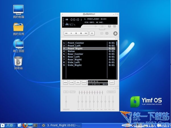 起點(diǎn)操作系統(tǒng) v5.1 官方免費(fèi)版，全新startos 5.0 正式版