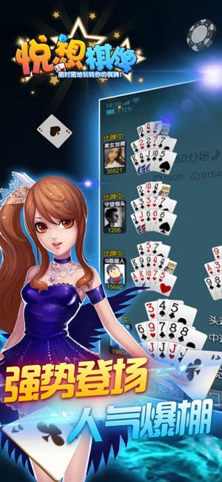 悅想棋牌游戲下載|悅想棋牌安卓版下載預(yù)約下載