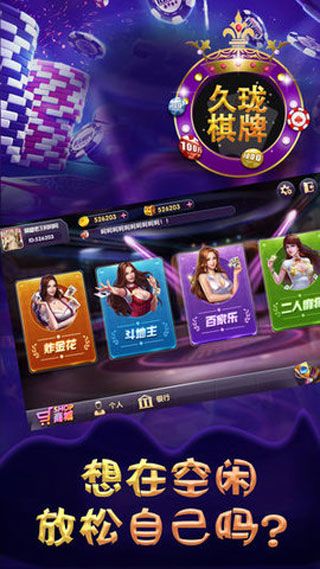 久瓏棋牌游戲下載|久瓏棋牌安卓版下載預(yù)約下載