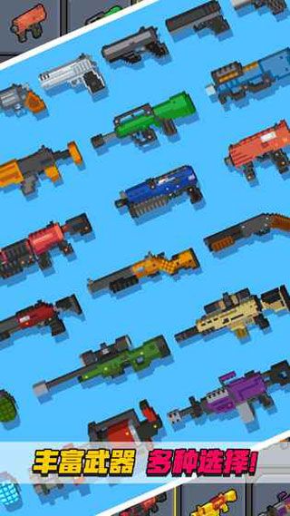 像素射擊大挑戰(zhàn)手游下載|像素射擊大挑戰(zhàn)安卓版下載