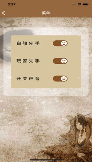 大圣五子棋手游下載|大圣五子棋安卓版下載