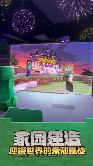 我的世界網(wǎng)易最新版下載|我的世界網(wǎng)易版最新版本apk下載