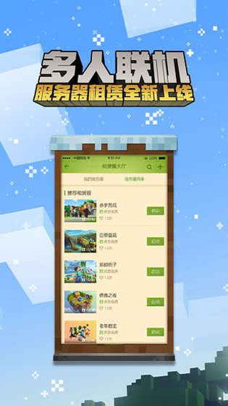 我的世界網(wǎng)易0.5.0版本下載|我的世界網(wǎng)易版0.5.0最新版下載