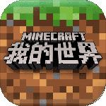 我的世界網(wǎng)易0.6.0版本下載|我的世界網(wǎng)易版0.6.0最新版下載