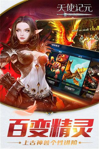 天使記元滿vip破解版下載|天使記元無限鉆石版下載