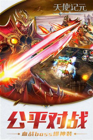 天使記元滿vip破解版下載|天使記元無限鉆石版下載