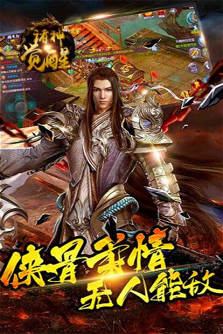 諸神覺(jué)醒BT破解版下載|諸神覺(jué)醒無(wú)限元寶版下載