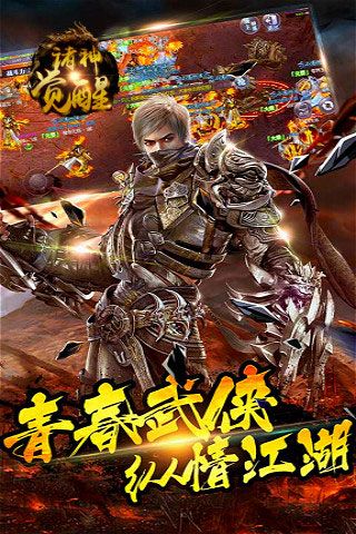 諸神覺(jué)醒BT破解版下載|諸神覺(jué)醒無(wú)限元寶版下載