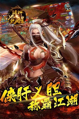 諸神覺(jué)醒BT破解版下載|諸神覺(jué)醒無(wú)限元寶版下載