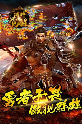 諸神覺(jué)醒BT破解版下載|諸神覺(jué)醒無(wú)限元寶版下載