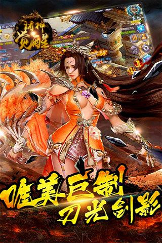 諸神覺(jué)醒BT破解版下載|諸神覺(jué)醒無(wú)限元寶版下載