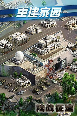 陸戰(zhàn)征途破解版下載|陸戰(zhàn)征途無限元寶版下載