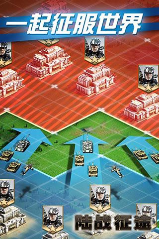 陸戰(zhàn)征途破解版下載|陸戰(zhàn)征途無限元寶版下載