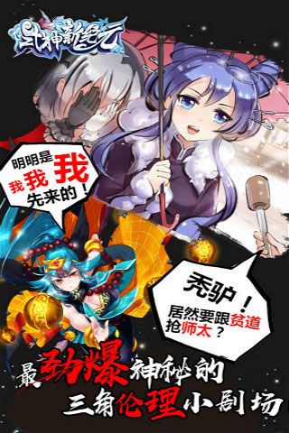 式神新紀(jì)元破解版下載|式神新紀(jì)元無限元寶版下載