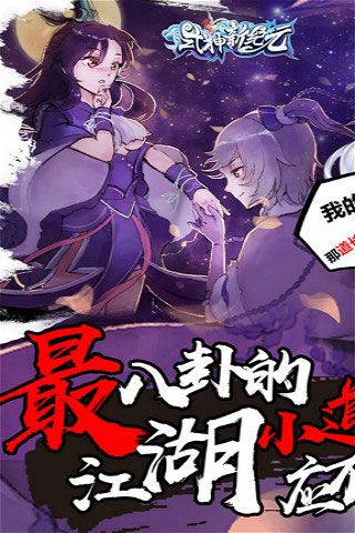 式神新紀(jì)元破解版下載|式神新紀(jì)元無限元寶版下載