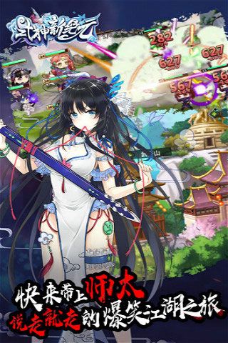 式神新紀(jì)元破解版下載|式神新紀(jì)元無限元寶版下載