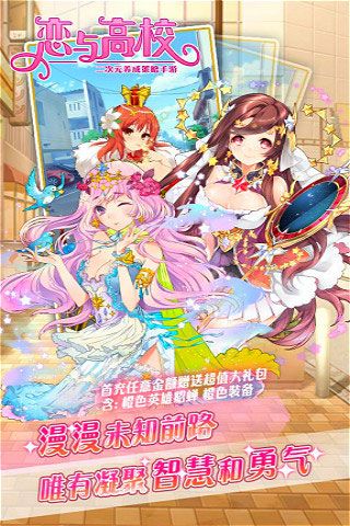 戀與高校破解版下載|戀與高校無限鉆石版下載