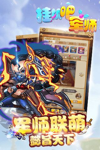 掛機(jī)吧軍師變態(tài)版下載|掛機(jī)吧軍師無限元寶版下載