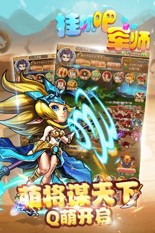 掛機(jī)吧軍師變態(tài)版下載|掛機(jī)吧軍師無限元寶版下載