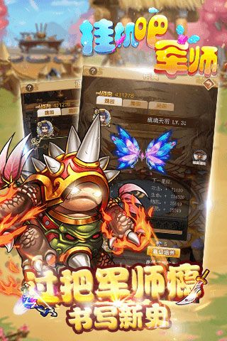 掛機(jī)吧軍師變態(tài)版下載|掛機(jī)吧軍師無限元寶版下載