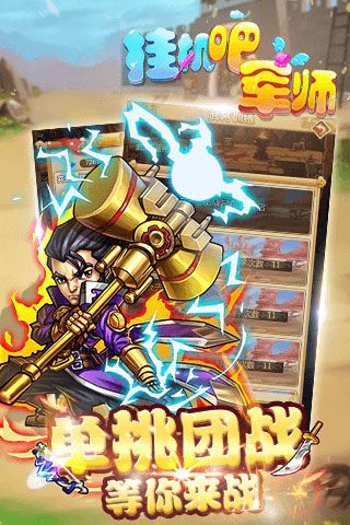 掛機(jī)吧軍師變態(tài)版下載|掛機(jī)吧軍師無限元寶版下載