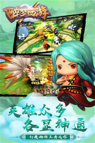 醉夢西游變態(tài)版下載|醉夢西游無限元寶版下載