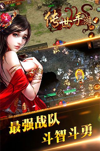 傳世手游破解版下載|傳世手游無限元寶版下載