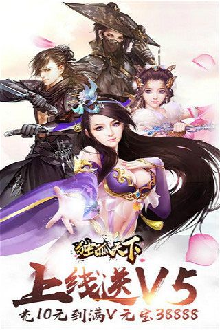 獨(dú)孤天下破解版下載|獨(dú)孤天下無限元寶版下載