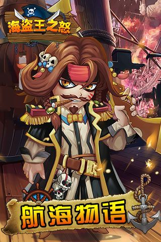 海盜王之怒BT破解版下載|海盜王之怒無限鉆石版下載