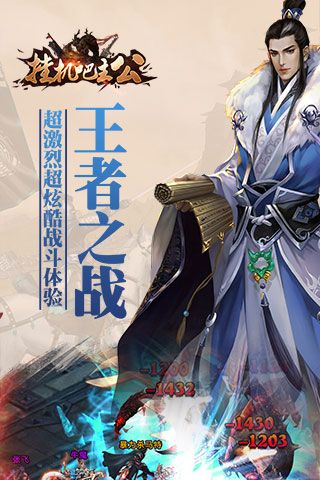 掛機吧主公滿Vip破解版下載|掛機吧主公無限元寶版下載