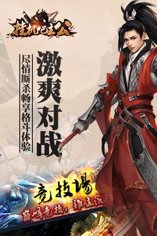 掛機吧主公滿Vip破解版下載|掛機吧主公無限元寶版下載