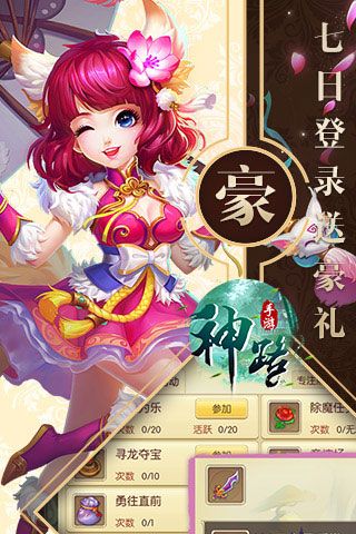 神之路破解版下載|神之路無限鉆石版下載