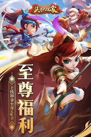 頭號大玩家破解版下載|頭號大玩家無限元寶版下載