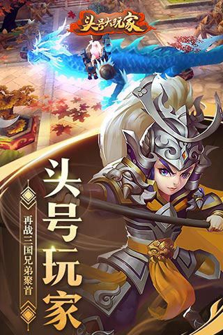 頭號大玩家破解版下載|頭號大玩家無限元寶版下載