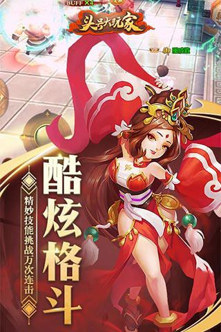 頭號大玩家破解版下載|頭號大玩家無限元寶版下載